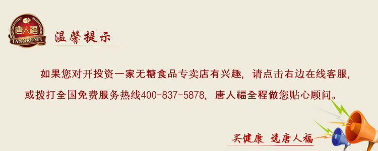 無(wú)糖食品網(wǎng)上商城