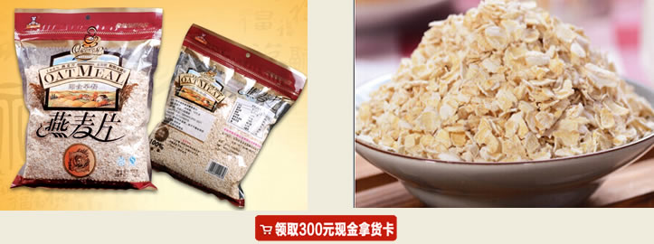 無糖食品試吃