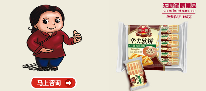貴陽無糖食品批發(fā)
