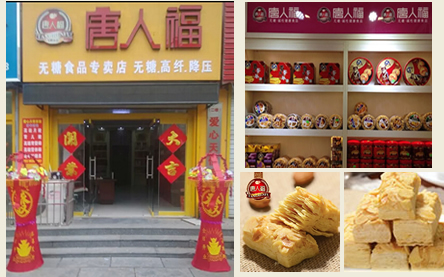 無糖健康食品